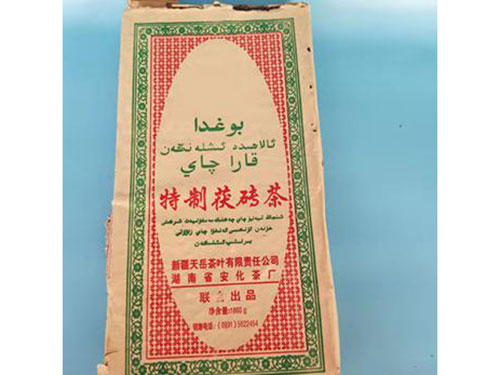安化裕盛泉茶業有限公司,湖(hú)南(nán)茶葉生(shēng)産與銷售,湖(hú)南(nán)安化(huà)黑(hēi)茶生(shēng)産銷售